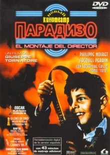 Новый кинотеатр «Парадизо» / Nuovo Cinema Paradiso () смотреть онлайн бесплатно в отличном качестве