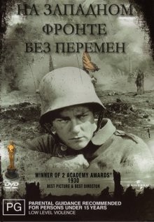 На западном фронте без перемен / All Quiet on the Western Front (1930) смотреть онлайн бесплатно в отличном качестве