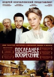 Последнее воскресение / The Last Station (2009) смотреть онлайн бесплатно в отличном качестве