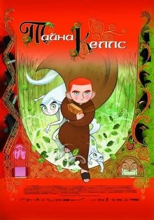 Тайна Келлc / The Secret of Kells (2009) смотреть онлайн бесплатно в отличном качестве