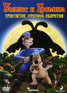 Уоллес и Громит: Проклятие кролика-оборотня / Wallace & Gromit in The Curse of the Were-Rabbit (2005) смотреть онлайн бесплатно в отличном качестве