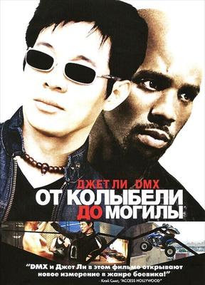 От колыбели до могилы / Cradle 2 the Grave (2003) смотреть онлайн бесплатно в отличном качестве