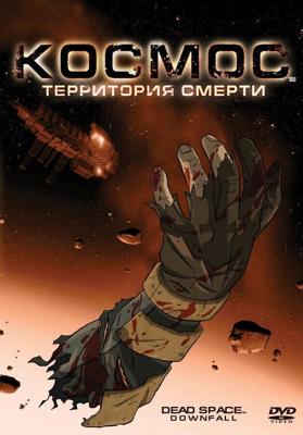 Космос: Территория смерти / Dead Space: Downfall (2008) смотреть онлайн бесплатно в отличном качестве