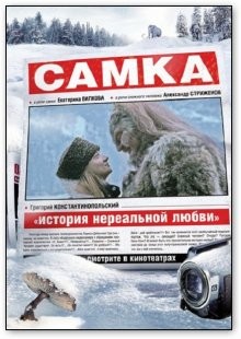 Самка /  () смотреть онлайн бесплатно в отличном качестве