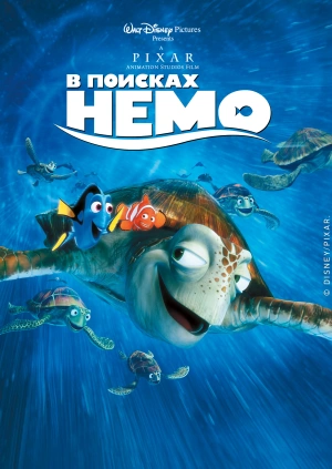 В поисках Немо / Finding Nemo (2003) смотреть онлайн бесплатно в отличном качестве