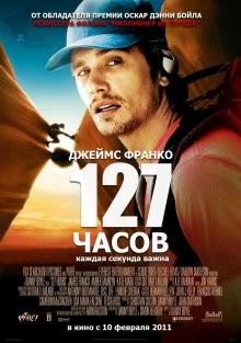 127 часов / 127 Hours (2010) смотреть онлайн бесплатно в отличном качестве