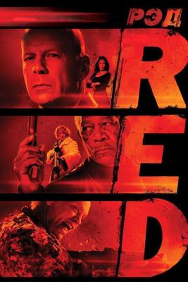 РЭД / Red (2010) смотреть онлайн бесплатно в отличном качестве