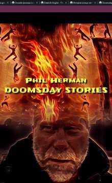 Истории о конце света / Doomsday Stories () смотреть онлайн бесплатно в отличном качестве