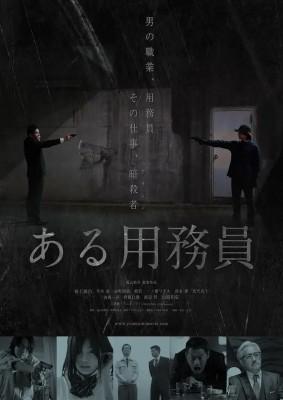 Уборщик Уборщик