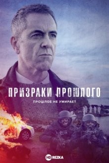 Призраки прошлого / Bloodlands (2021) смотреть онлайн бесплатно в отличном качестве