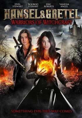 Гензель и Гретель / Hansel & Gretel: Warriors of Witchcraft (None) смотреть онлайн бесплатно в отличном качестве