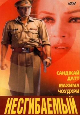 Несгибаемый / Kurukshetra (2000) смотреть онлайн бесплатно в отличном качестве