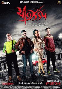 Без тормозов