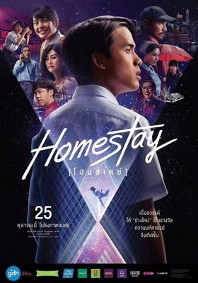 Новая жизнь / Homestay (2018) смотреть онлайн бесплатно в отличном качестве