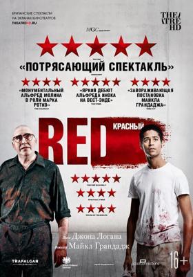 Красный (Red) 2018 года смотреть онлайн бесплатно в отличном качестве. Постер