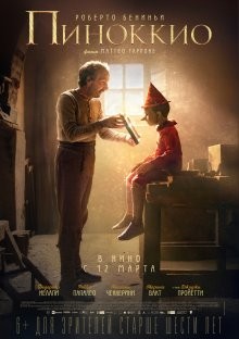 Пиноккио / Pinocchio (2019) смотреть онлайн бесплатно в отличном качестве