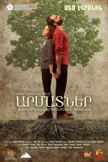 Корни / Roots (2016) смотреть онлайн бесплатно в отличном качестве