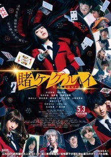 Безумный азарт / Eiga Kakegurui (2019) смотреть онлайн бесплатно в отличном качестве