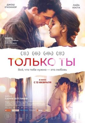 Только ты / Only You (2018) смотреть онлайн бесплатно в отличном качестве