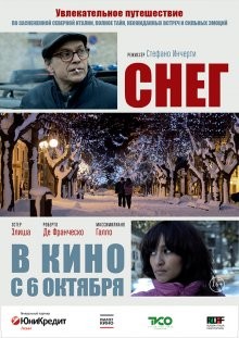 Снег / Neve () смотреть онлайн бесплатно в отличном качестве