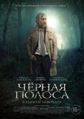 Черная полоса / Fleuve noir (2018) смотреть онлайн бесплатно в отличном качестве