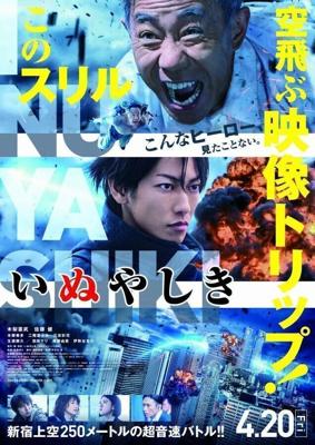 Инуясики / Inuyashiki (2018) смотреть онлайн бесплатно в отличном качестве