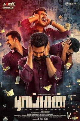 Золушка (Ratsasan) 2018 года смотреть онлайн бесплатно в отличном качестве. Постер