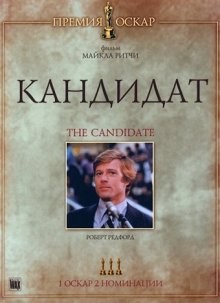 Кандидат / The Candidate (1972) смотреть онлайн бесплатно в отличном качестве