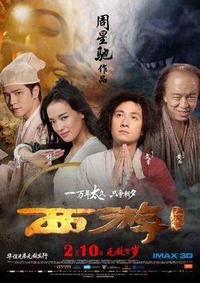 Путешествие на Запад / Xi you xiang mo pian (2013) смотреть онлайн бесплатно в отличном качестве