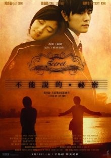 Секрет / Bu neng shuo de. mi mi (2007) смотреть онлайн бесплатно в отличном качестве