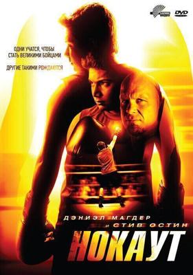 Нокаут / Knockout (2011) смотреть онлайн бесплатно в отличном качестве