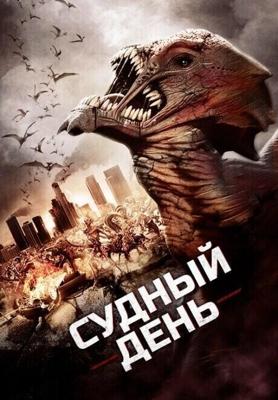 Судный день / Day of Reckoning (2016) смотреть онлайн бесплатно в отличном качестве