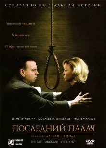 Последний палач / The Last Hangman (2005) смотреть онлайн бесплатно в отличном качестве