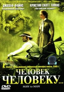 Человек человеку (Man to Man) 2005 года смотреть онлайн бесплатно в отличном качестве. Постер