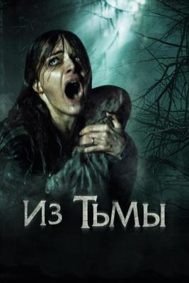 Из тьмы / The Hallow (2015) смотреть онлайн бесплатно в отличном качестве