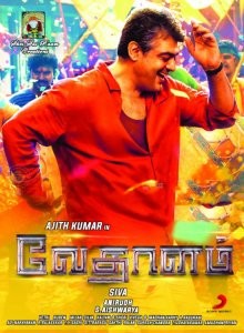 Фантом (Vedalam) 2015 года смотреть онлайн бесплатно в отличном качестве. Постер