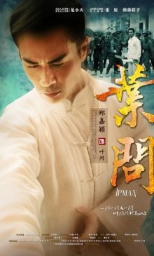 Ип Ман / Ip Man () смотреть онлайн бесплатно в отличном качестве