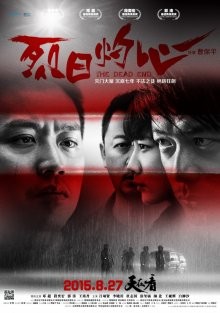 Тупик / Lie ri zhuo xin (2015) смотреть онлайн бесплатно в отличном качестве