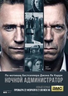 Ночной администратор / The Night Manager (2016) смотреть онлайн бесплатно в отличном качестве