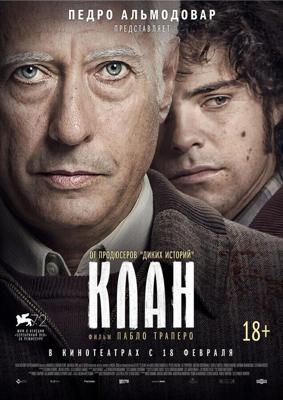 Клан / El Clan (2015) смотреть онлайн бесплатно в отличном качестве