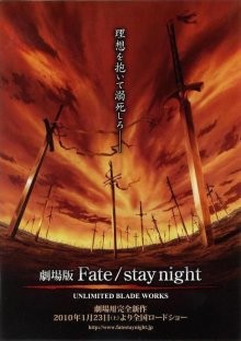 Судьба: Ночь схватки / Gekijouban Fate/Stay Night: Unlimited Blade Works (2010) смотреть онлайн бесплатно в отличном качестве