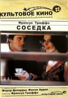 Соседка / La femme d'à côté (None) смотреть онлайн бесплатно в отличном качестве