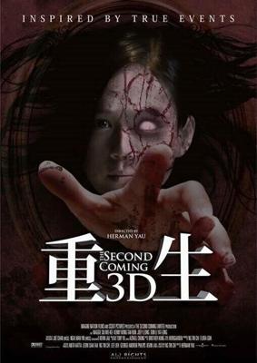 Второе пришествие / The Second Coming (2014) смотреть онлайн бесплатно в отличном качестве