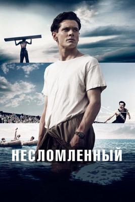 Несломленный / Unbroken (None) смотреть онлайн бесплатно в отличном качестве