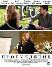 Пробуждение / Wake (2009) смотреть онлайн бесплатно в отличном качестве