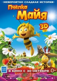Пчелка Майя / Maya The Bee – Movie (2014) смотреть онлайн бесплатно в отличном качестве
