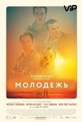 Молодежь / Young Ones (2014) смотреть онлайн бесплатно в отличном качестве