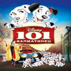 101 далматинец / One Hundred and One Dalmatians (None) смотреть онлайн бесплатно в отличном качестве