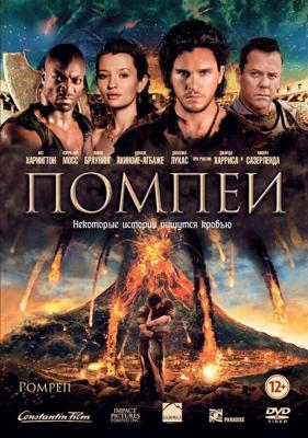 Помпеи / Pompeii (None) смотреть онлайн бесплатно в отличном качестве