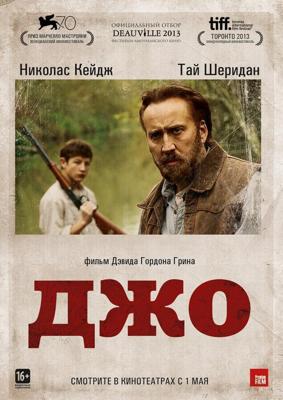 Джо / Joe (None) смотреть онлайн бесплатно в отличном качестве